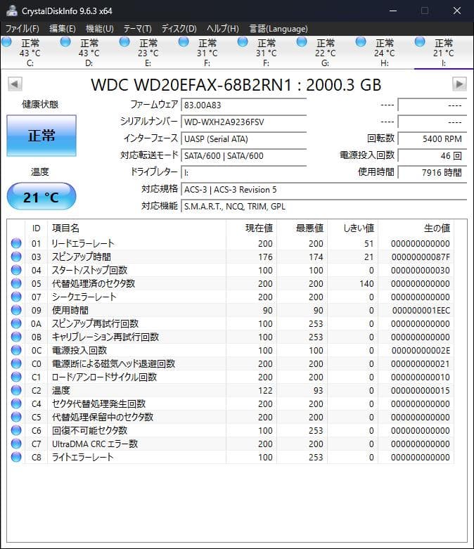 NAS用 2TB HDD WD WD20EFRX ハードドライブ 使用時間少め