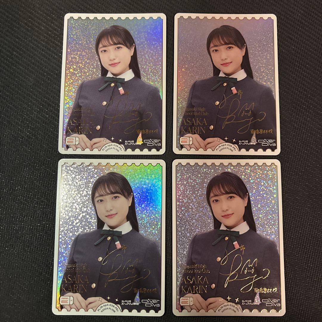 ラブカ 久保田未夢 PE+ PL!N-bp4-039-PE＋ 4枚セット