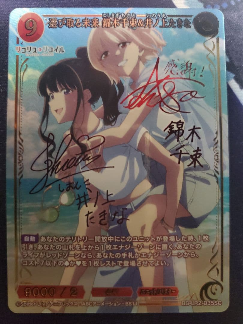 師*匠様 ビルディバイド 選び取る未来 SC