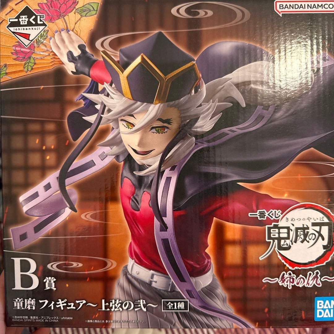 一番くじ 鬼滅の刃～姉の仇B賞 童磨 フィギュア　上弦の弐