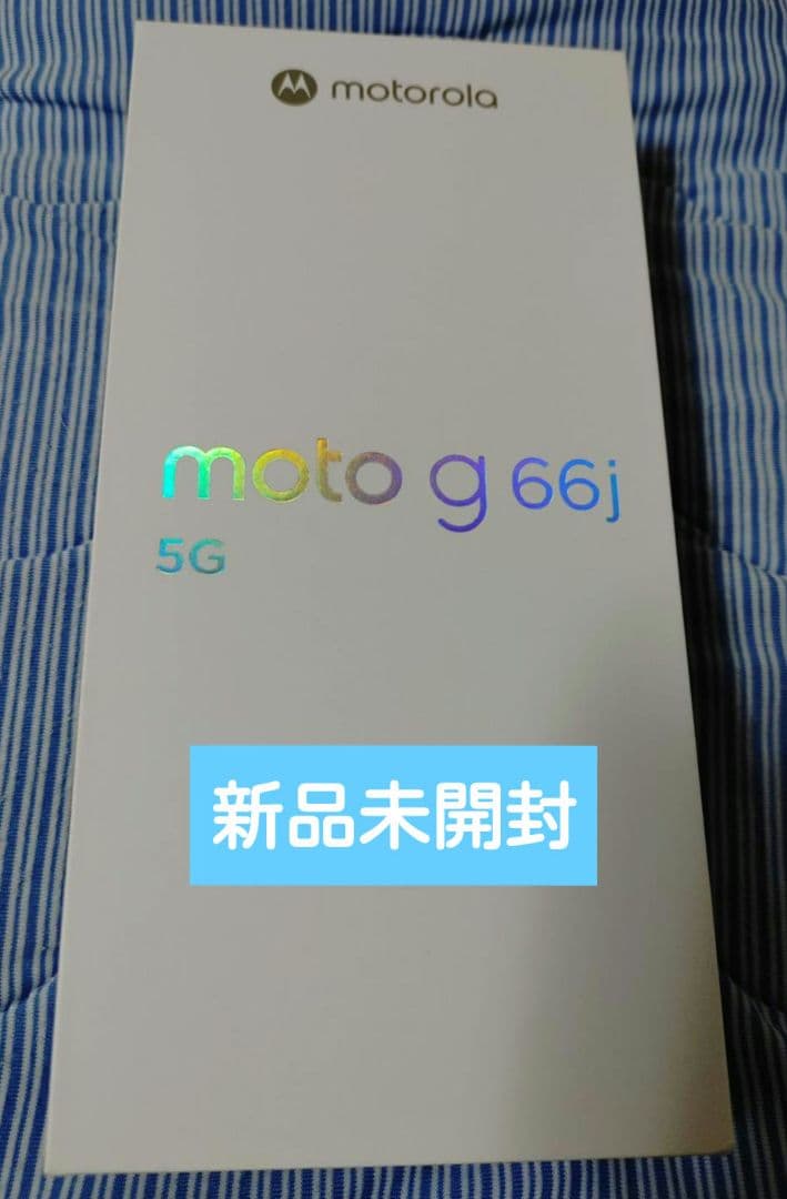 moto g 66j 5G motorola SIMフリー　新品未開封