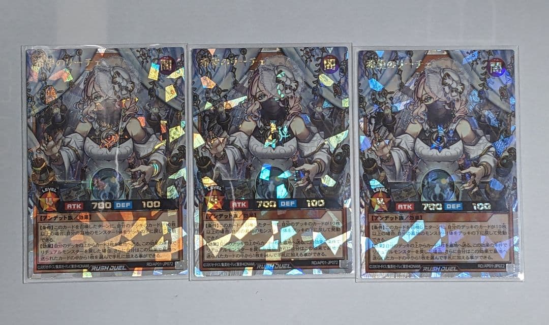 遊戯王　ラッシュデュエル　希望のリーチェ　オーバーラッシュレア　3枚セット①