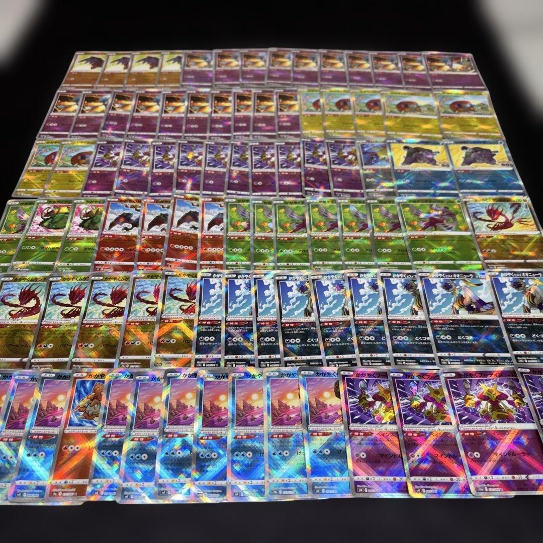 3064 ポケカ 大量セット かがやくポケモンまとめ 約92枚