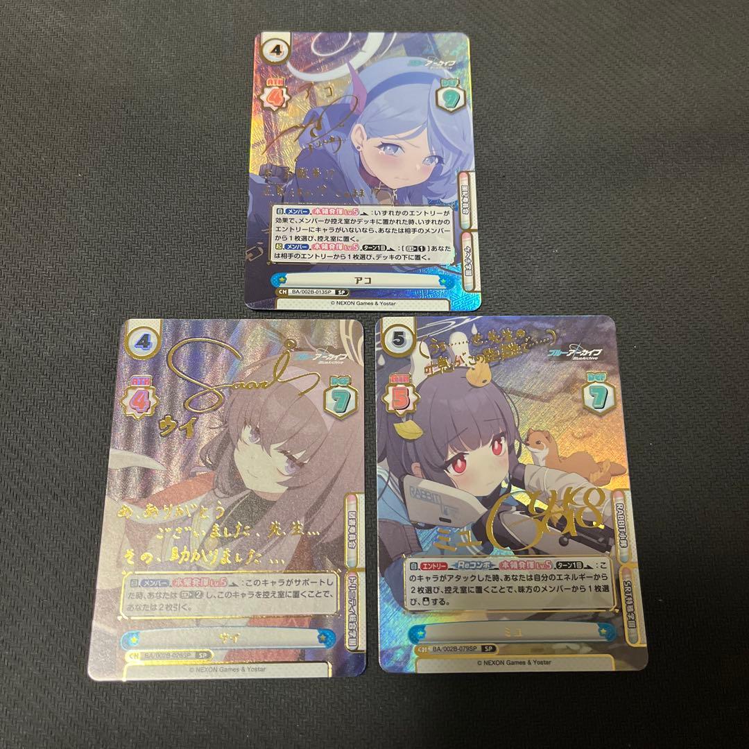 ブルーアーカイブ　Reバース　まとめ売り