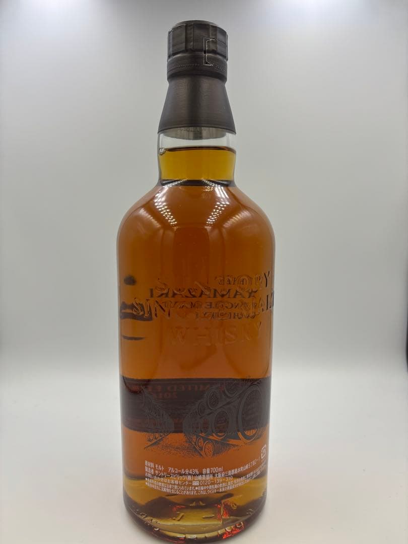 山崎 シングルモルトウイスキー リミテッドエディション 4本