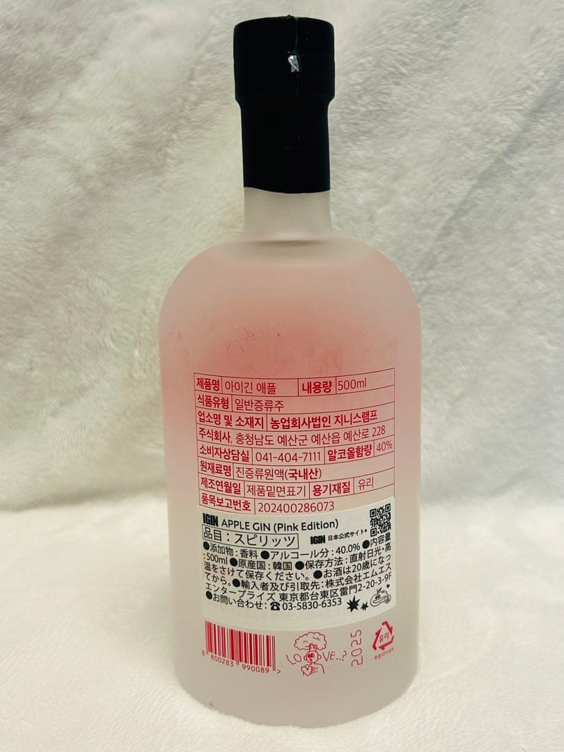 IGIN APPLE GIN （PINK EDITION ）