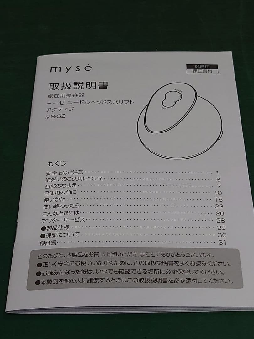 ばばねこ ☆【未使用品】ヤーマン ミーゼ ニードルヘッドスパリフト