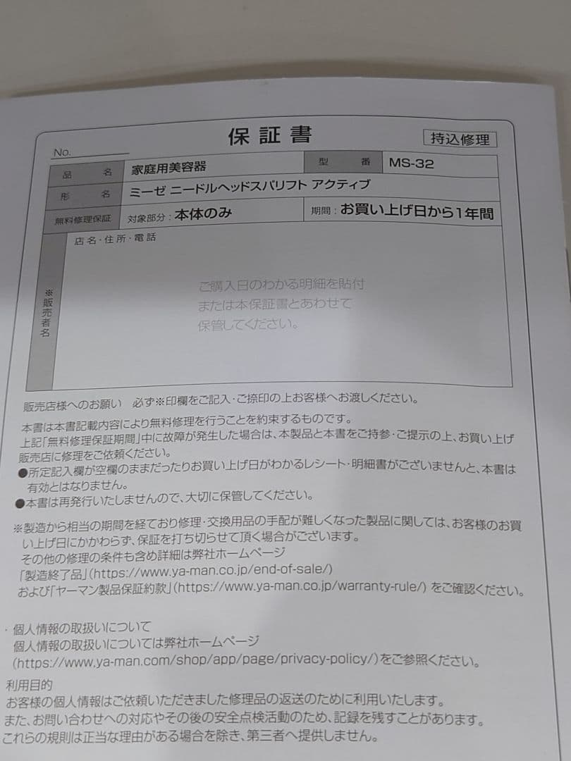 ばばねこ ☆【未使用品】ヤーマン ミーゼ ニードルヘッドスパリフト