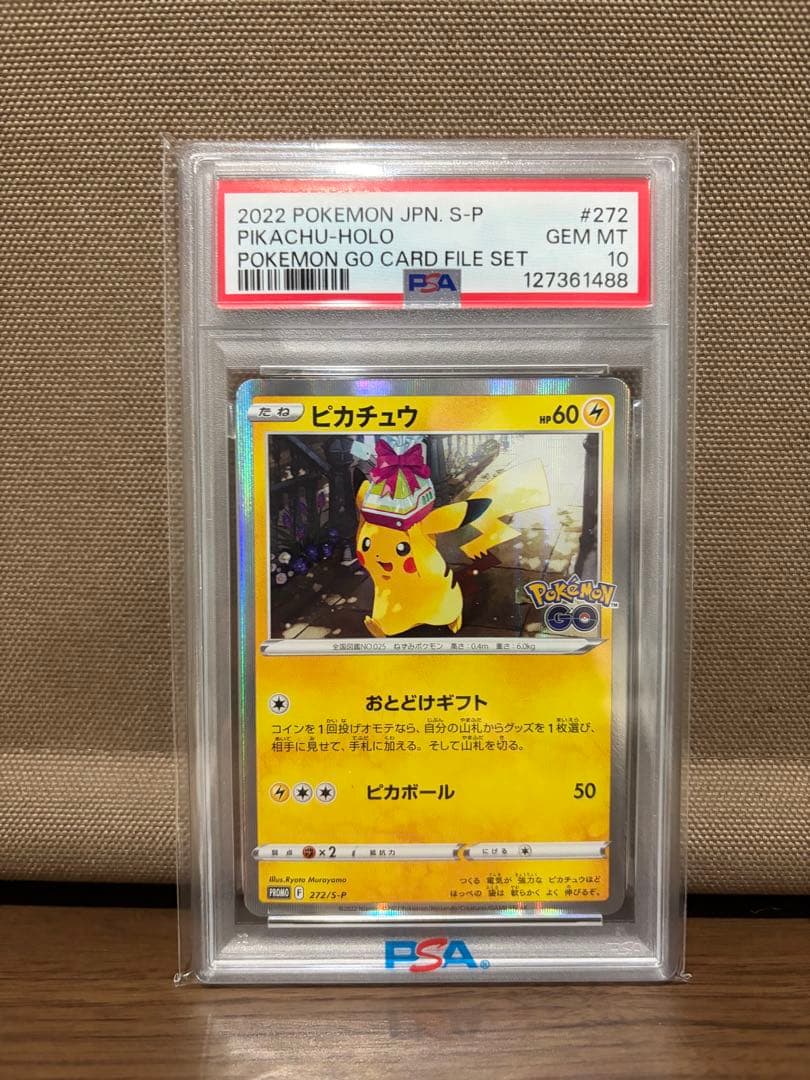 大特価　ピカチュウ：Pokémon GO