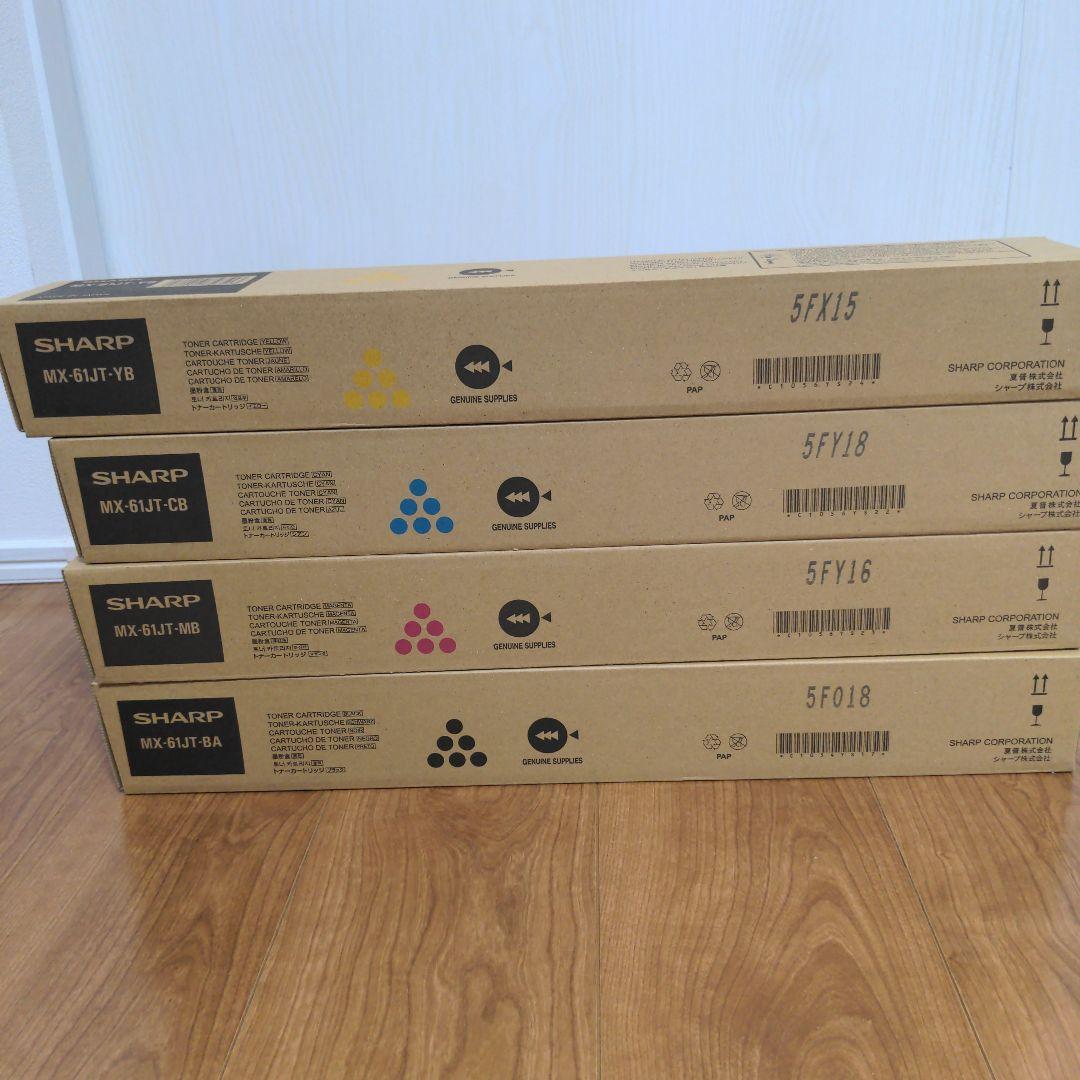SHARP トナーカートリッジセット