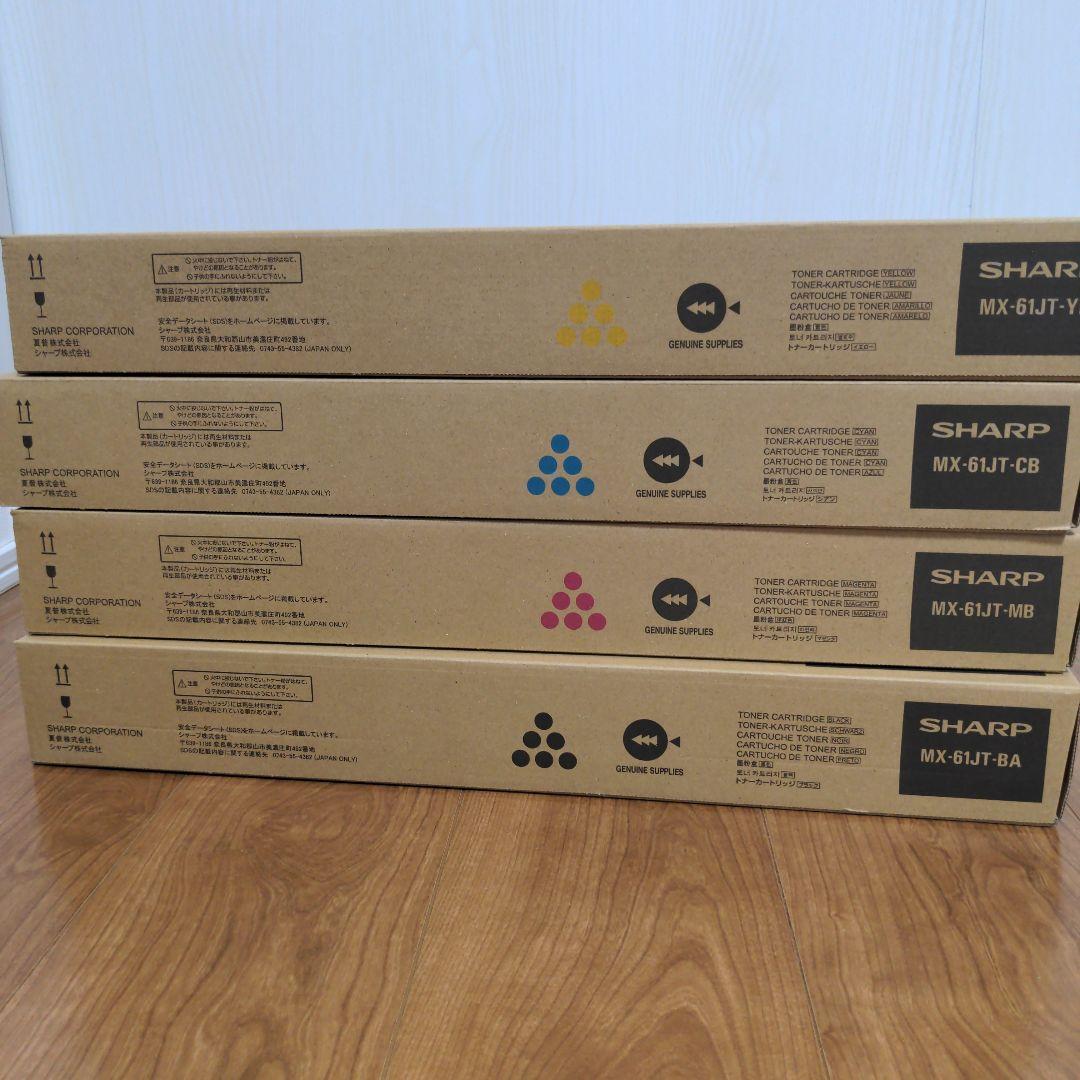 SHARP トナーカートリッジセット