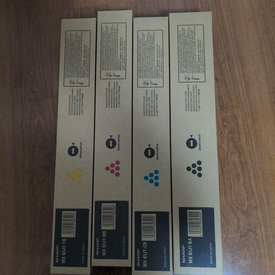 SHARP トナーカートリッジセット