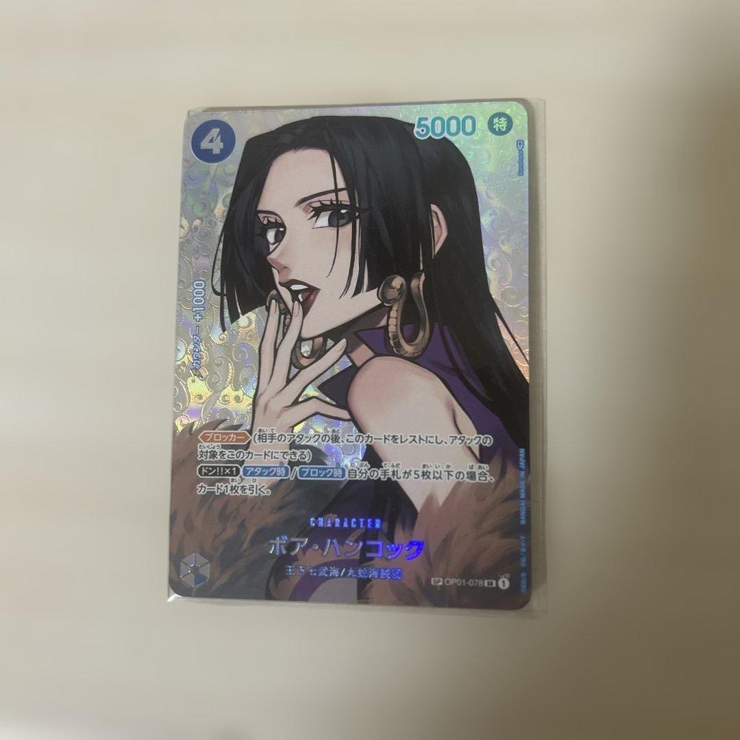 ハンコックsp ワンピースカード