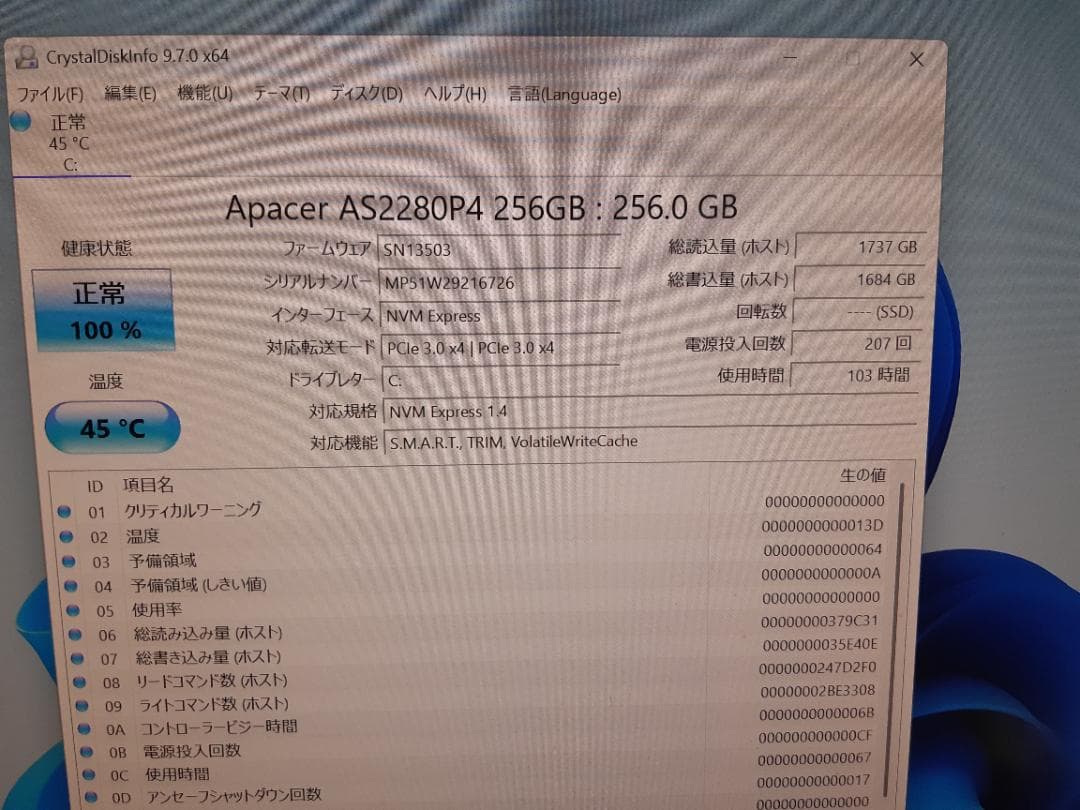 自作PC　RYZEN7 2700・16GB・256GB・R7 240・WIN11