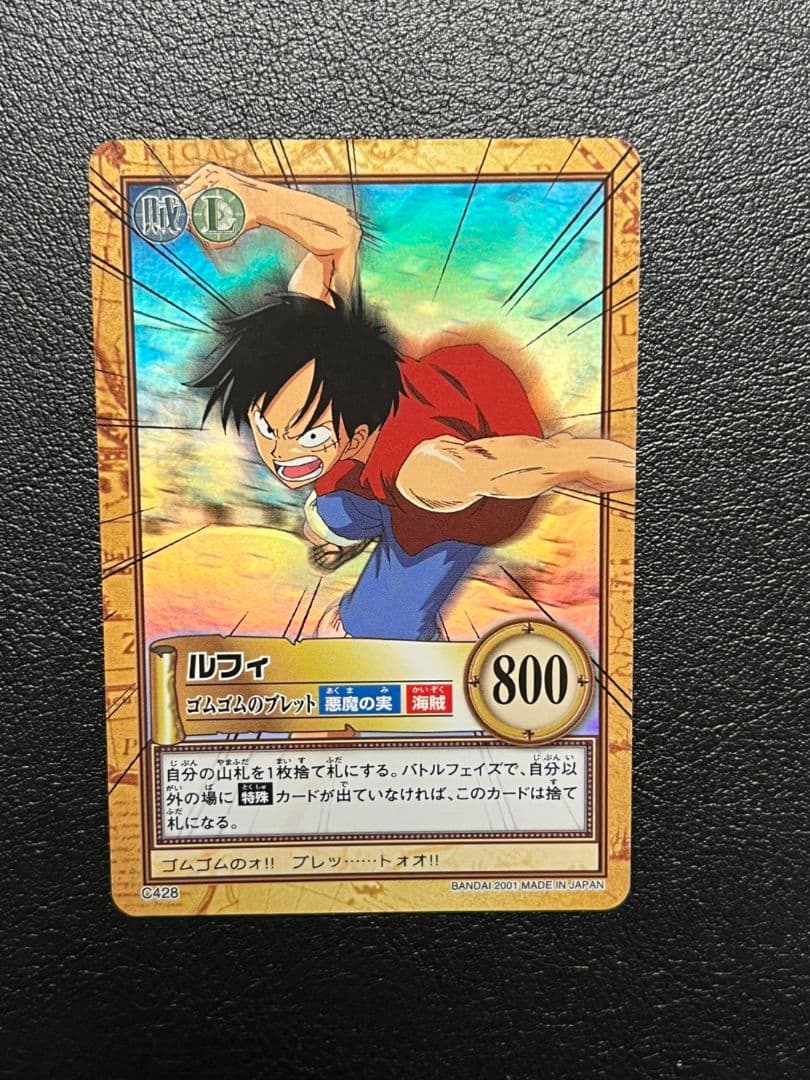 ルフィ　ゴムゴムのブレット　カードダスハイパーバトル