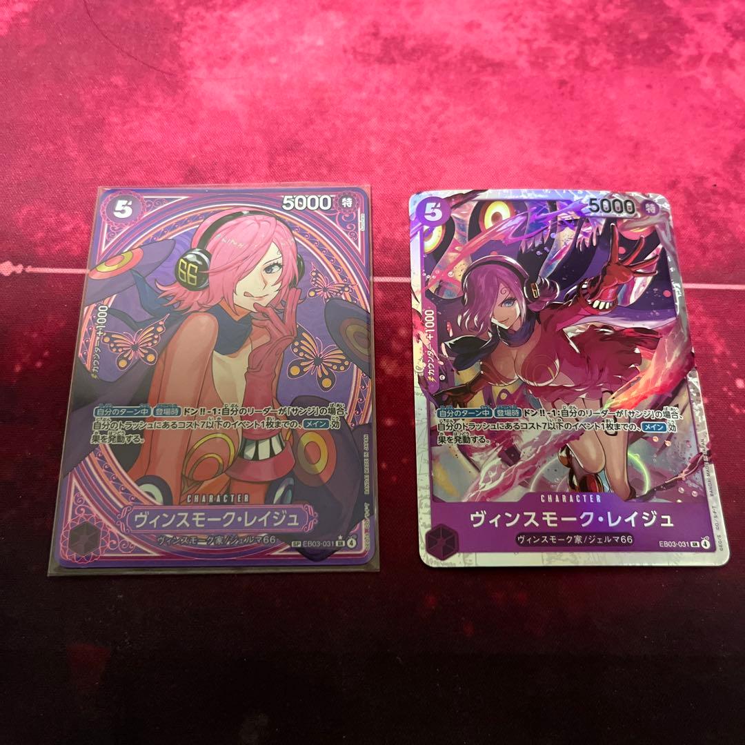 レイジュ sp sr Heroines Edition ワンピースカード