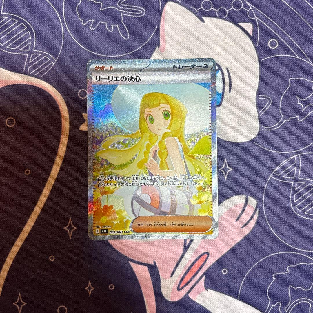 カルド　ポケモンカード リーリエの決心 SAR