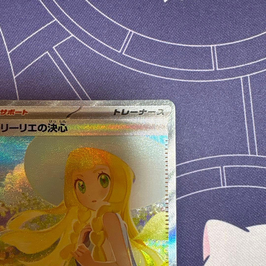 カルド　ポケモンカード リーリエの決心 SAR