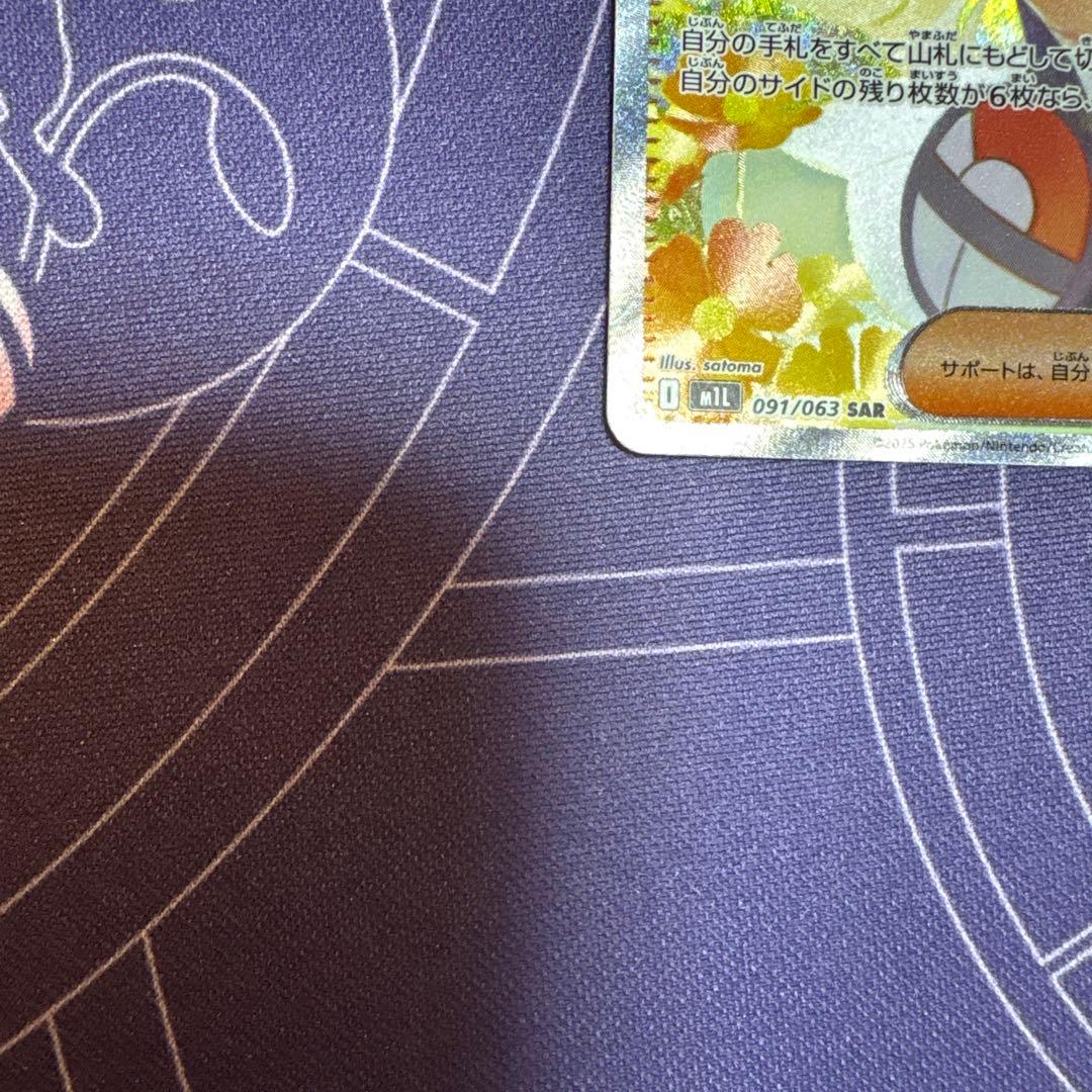 カルド　ポケモンカード リーリエの決心 SAR