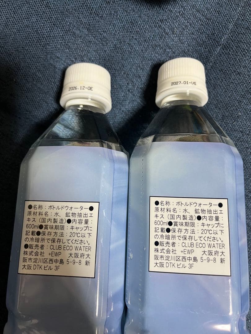 Life Essence+ ミネラルウォーター 600ml 2本セットバラ売り可