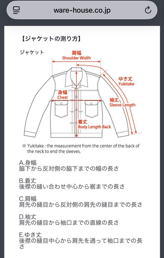 WAREHOUSE/ウエアハウス/ 2002XX / 2nd Type / 36