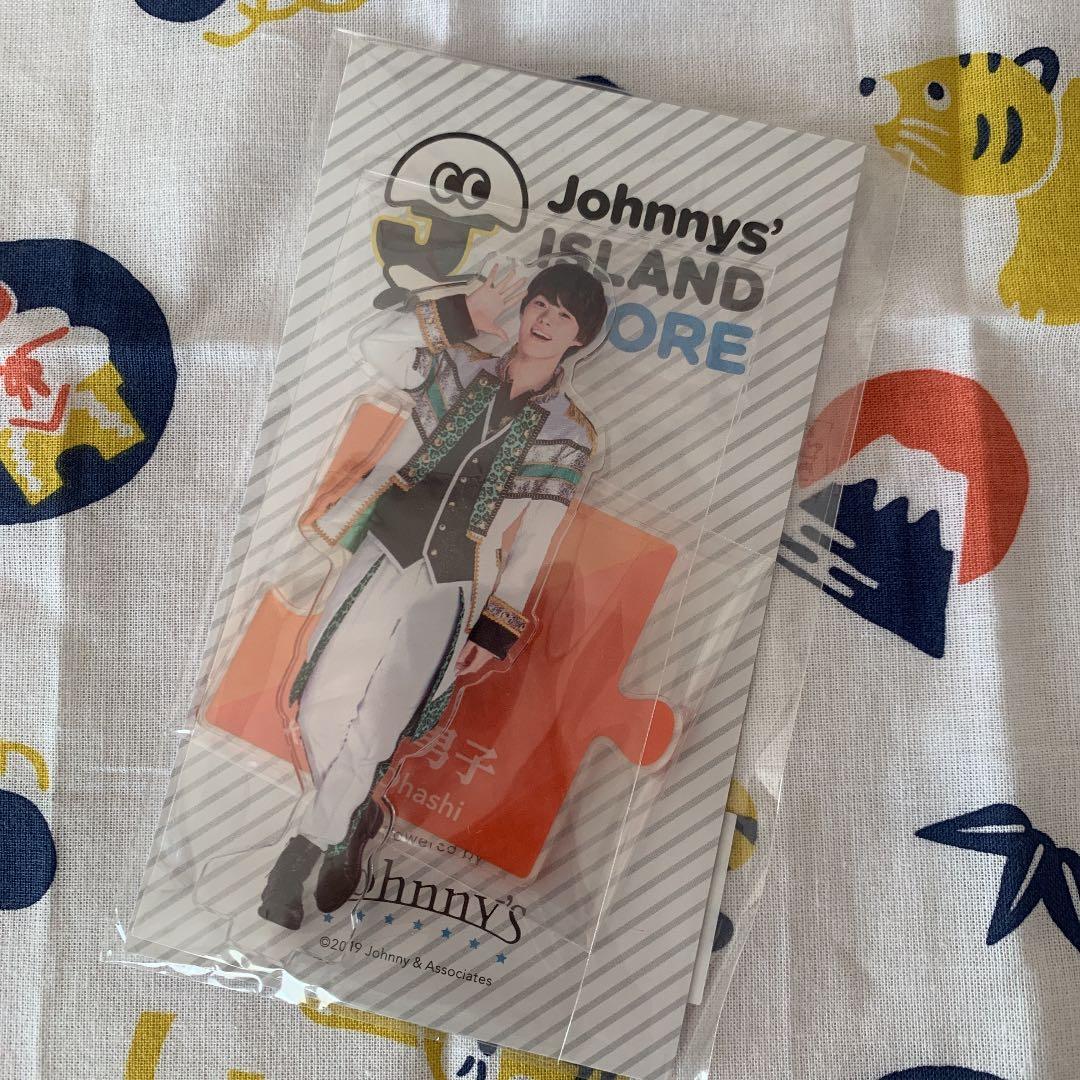 大橋和也　アクスタ　第一弾