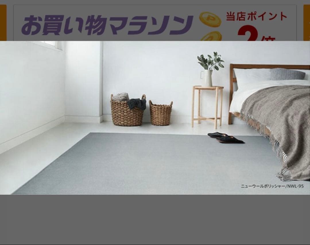 カーペットニューウール100%ポリッシャー