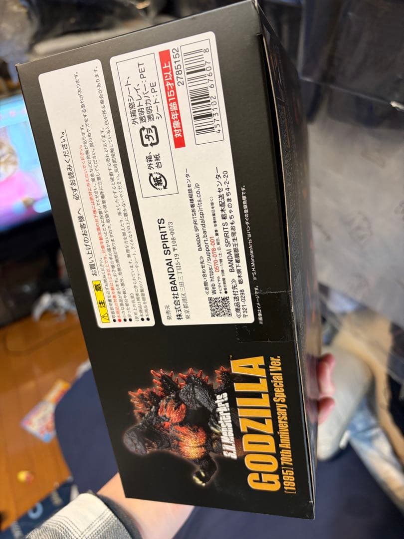 モンスターアーツ　バーニングゴジラ