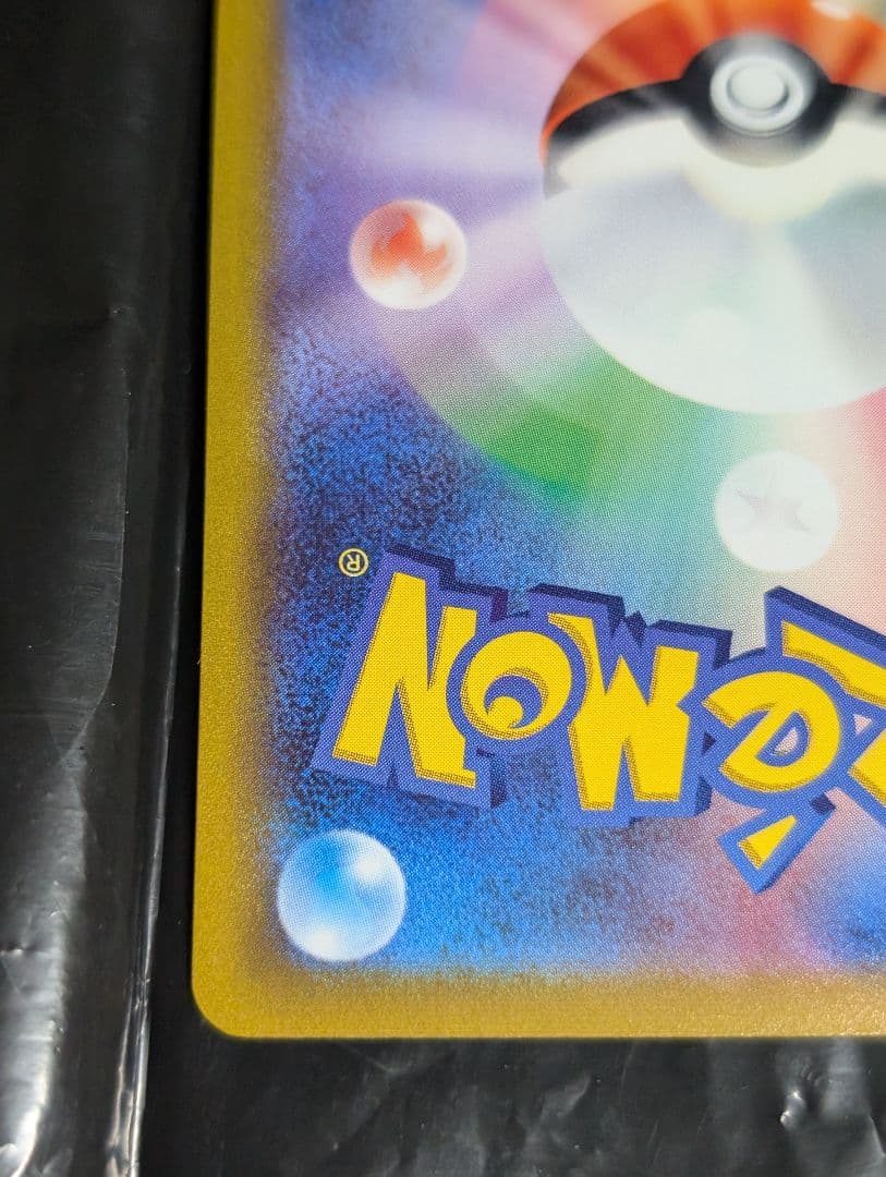 リーフィアV(SA)【SR】{071/069} [S6a]