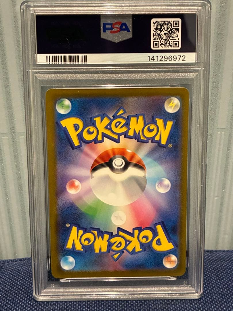 シロナのミカルゲar psa10