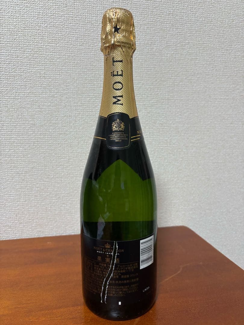 シャンパン　モエ アンペリアル　2本