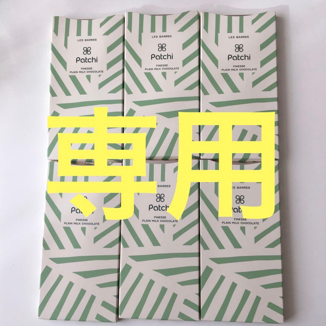 パッチ　Patchi ミルクチョコレート　100gx6