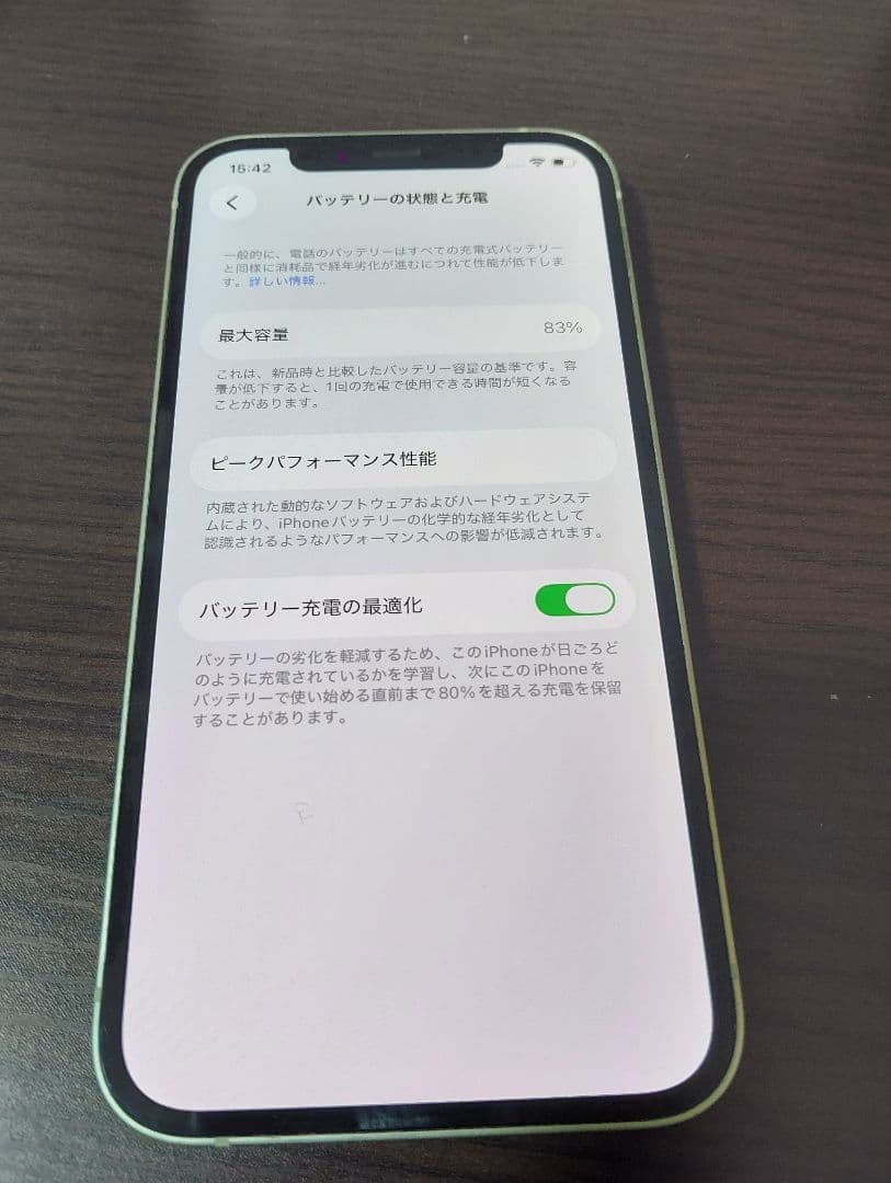 Apple iPhone 12 グリーン 本体　64GB