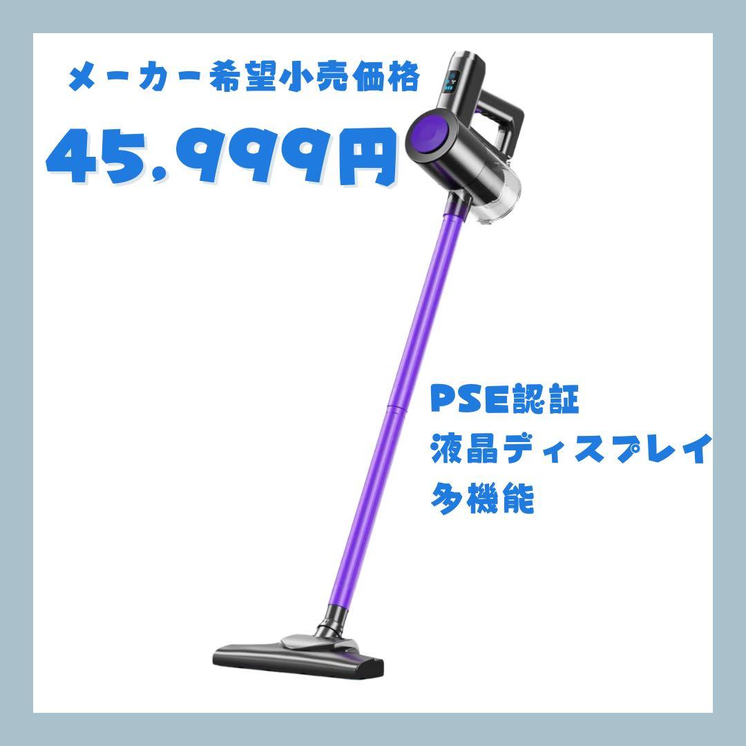 掃除機 コードレス 26000pa超強力吸引 壁掛け　PSE 液晶ディスプレイ