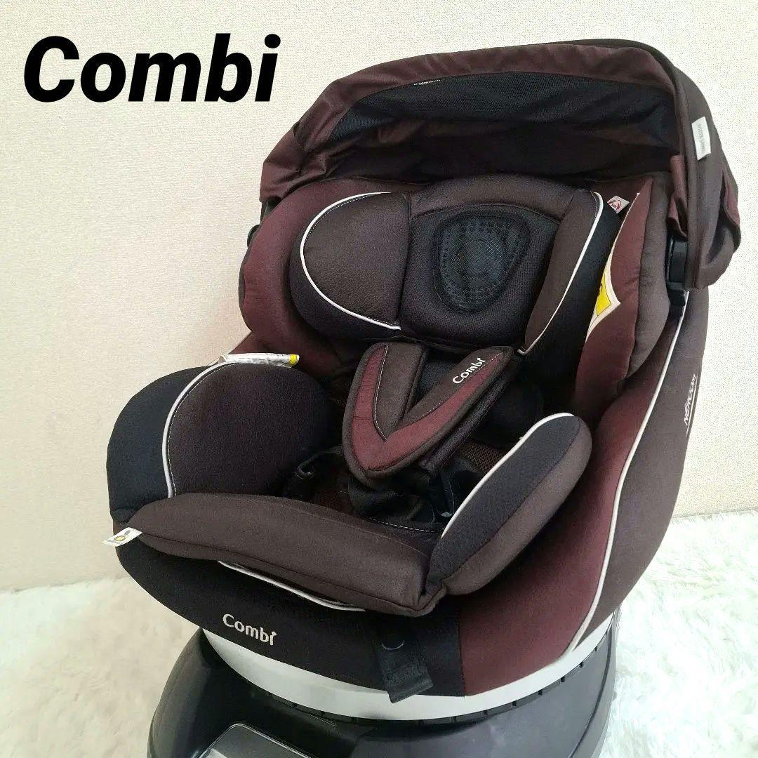 【美品】Combi CWL ネムール ISOFIX エッグショック NE-670