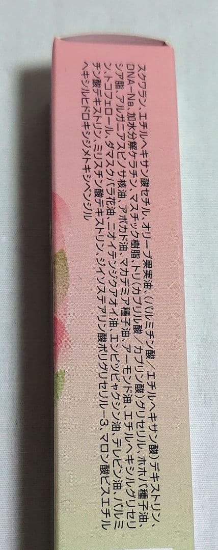 フォーデイズ　化粧品