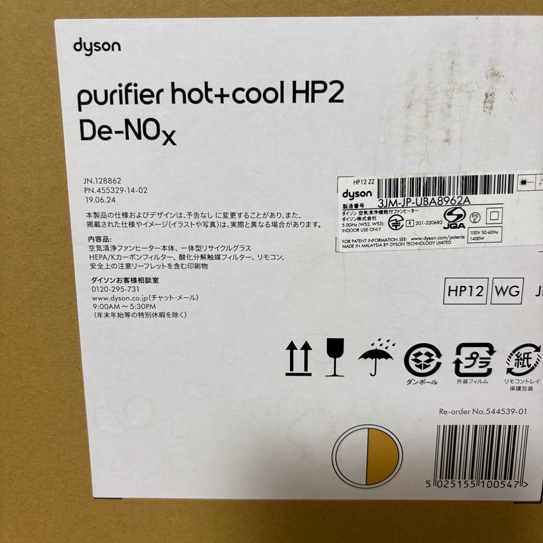 dyson purifier Hot➕cool HP2 De-NOx