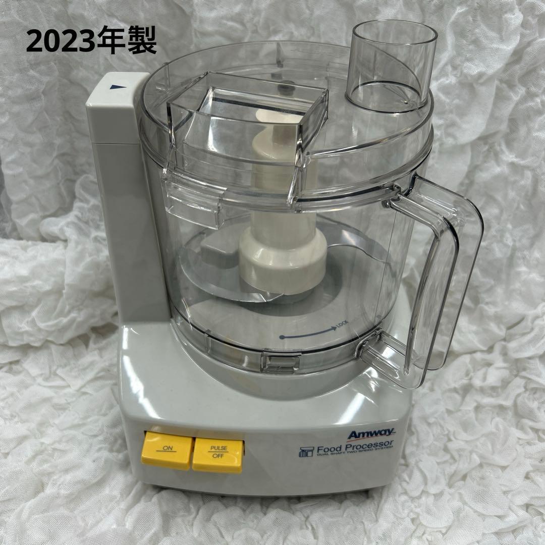 アムウェイ フードプロセッサー 本体のみ 2023年製