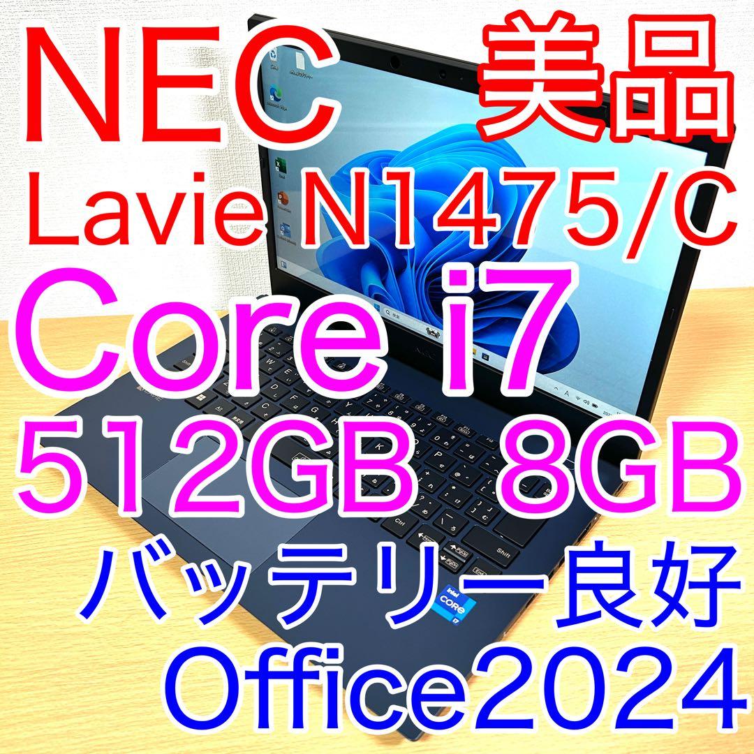 美品 NEC Lavie N1475/C PC-N1475CAL i7 14型
