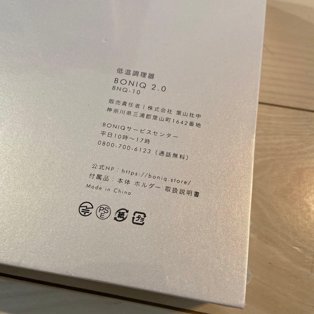BONIQ 2.0 低温調理器スターターセット7L