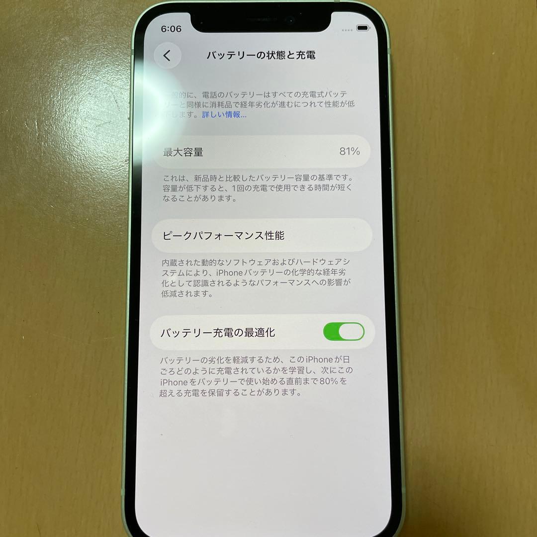 iPhone12 mini 64G SIMフリー　バッテリー81% グリーン美品