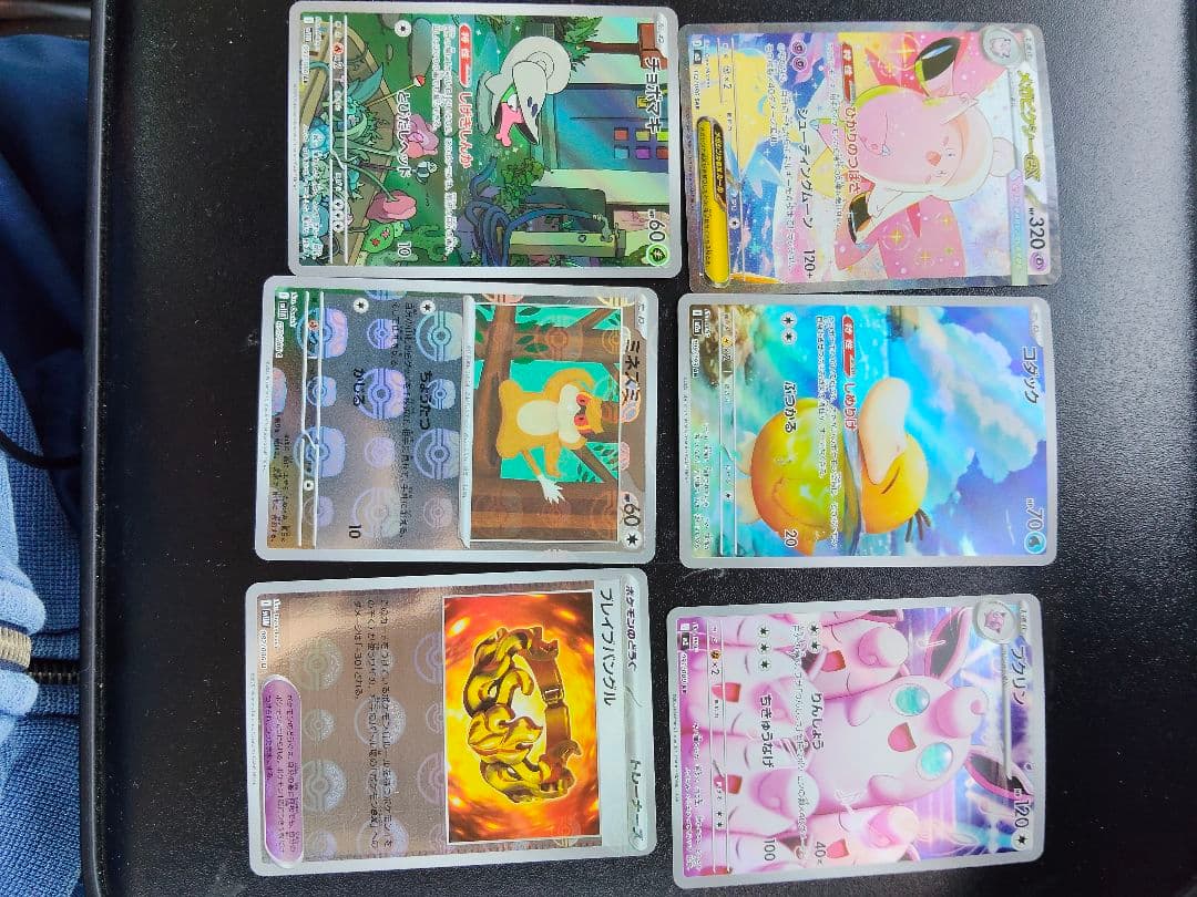 ポケモンカードセット（メガピクシーSAR）