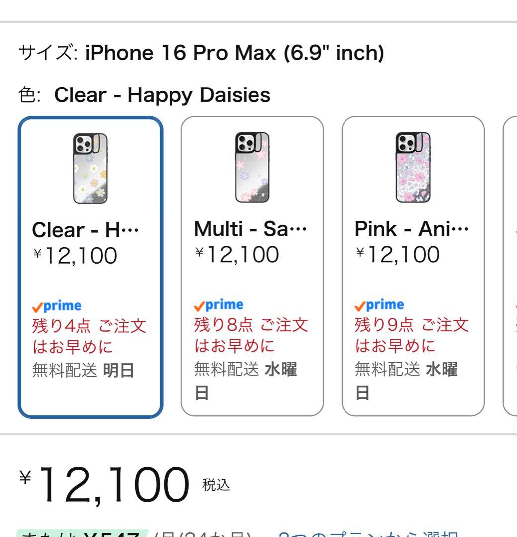 ケースティファイ　ハッピーデイジー　iPhone 16 Pro Max ケース
