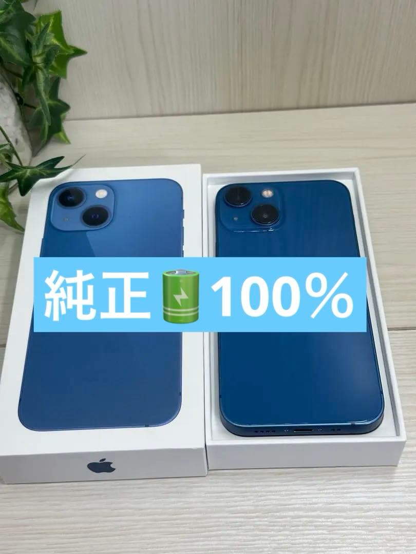 ✅純正バッテリー100％✨美品✨iPhone 13 mini❣️