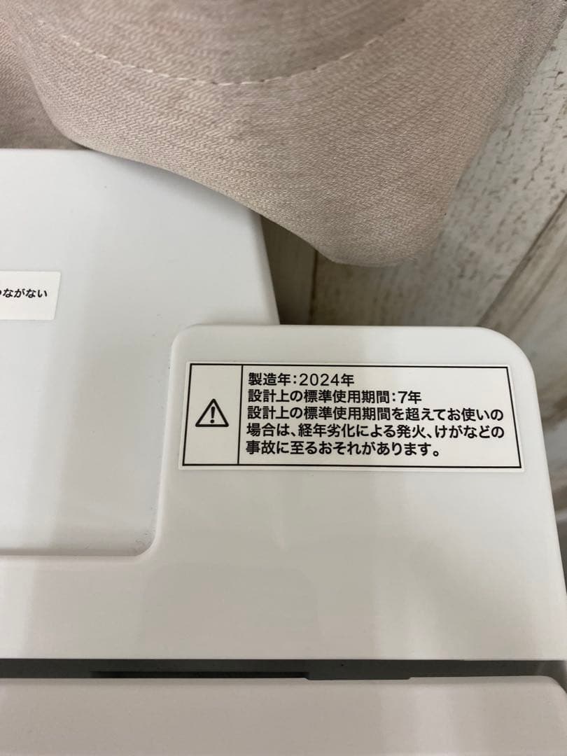 【大容量高年式】ニトリ 8kg洗剤自動投入洗濯機　NT80J1WH 24年製