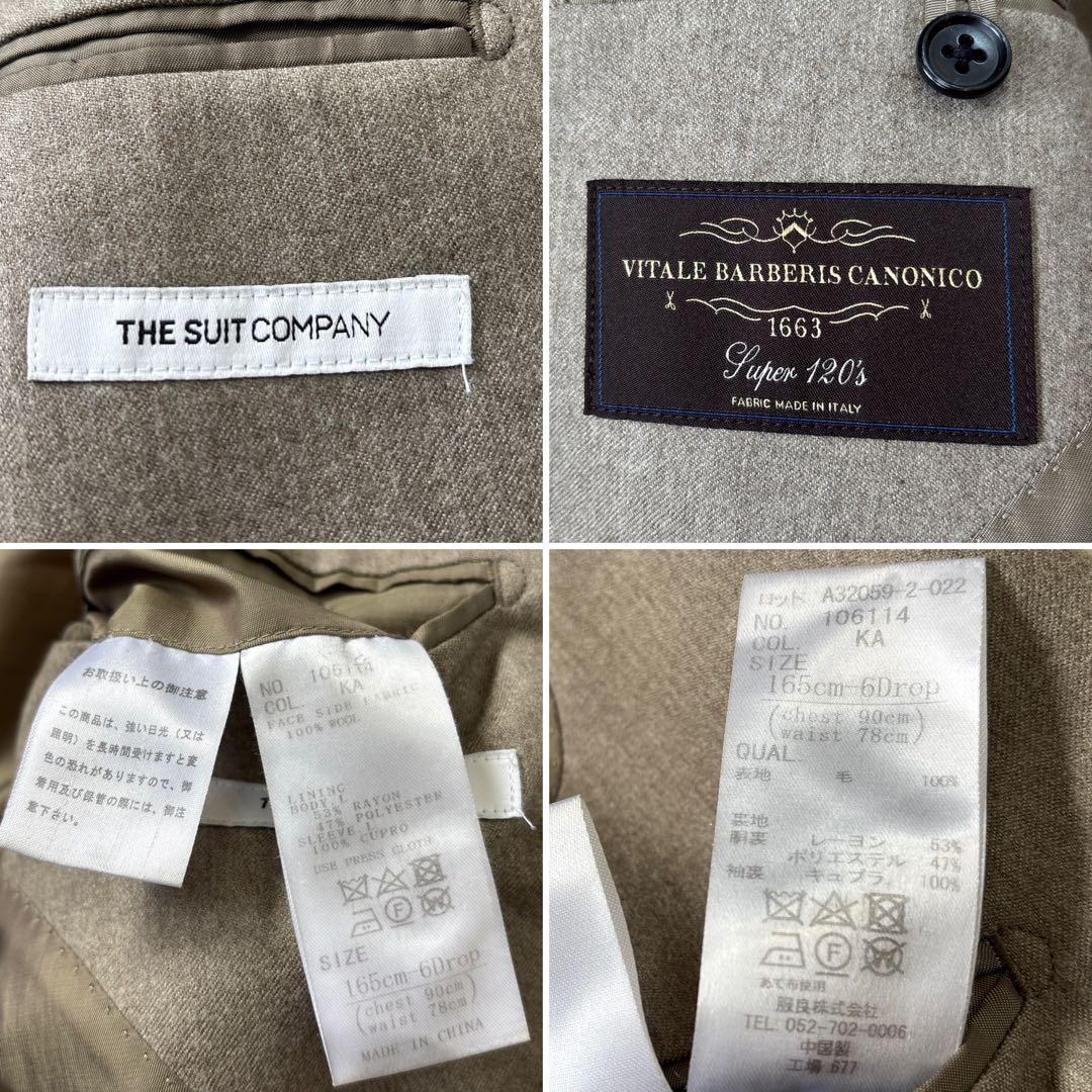 美品☆【スーツカンパニー】カノニコ生地　近年現行　ベージュ　本切羽165cm6D