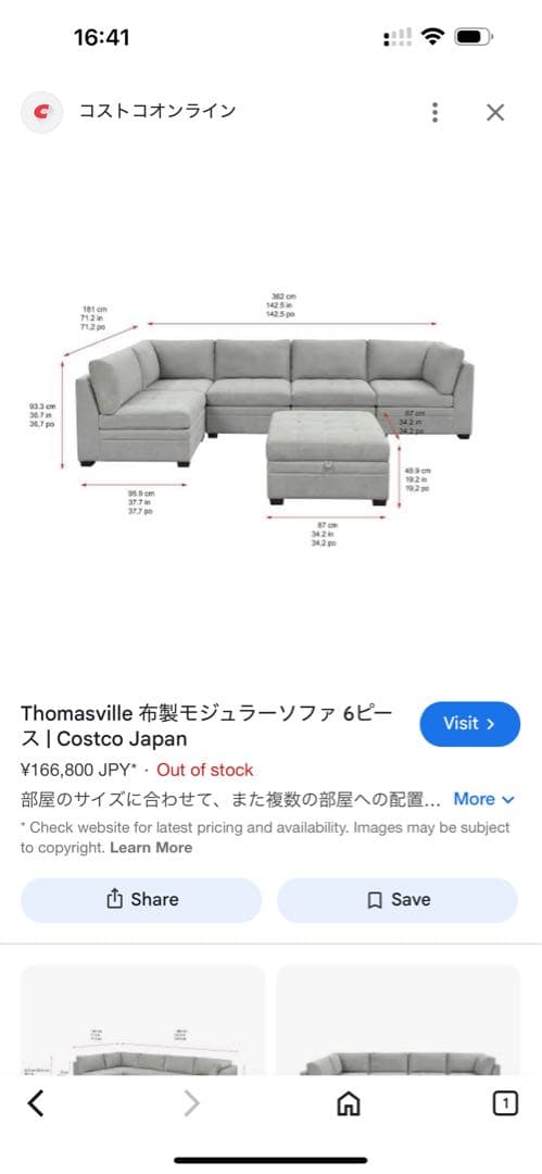 Thomasville 有効モジュラーソファ 6ピース グレー