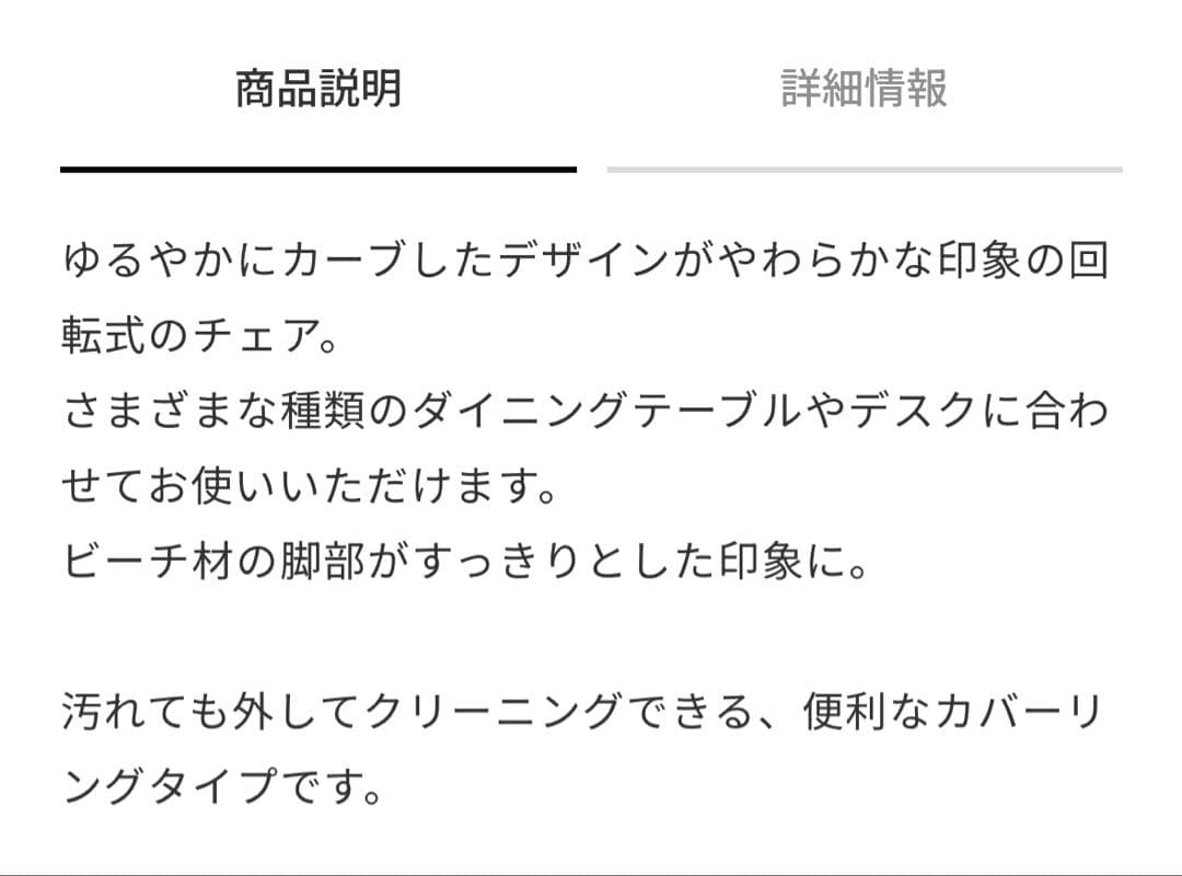 unico PIIVO ピーヴォ　ダイニング　デスクチェア　ウニコ　美品　グレー