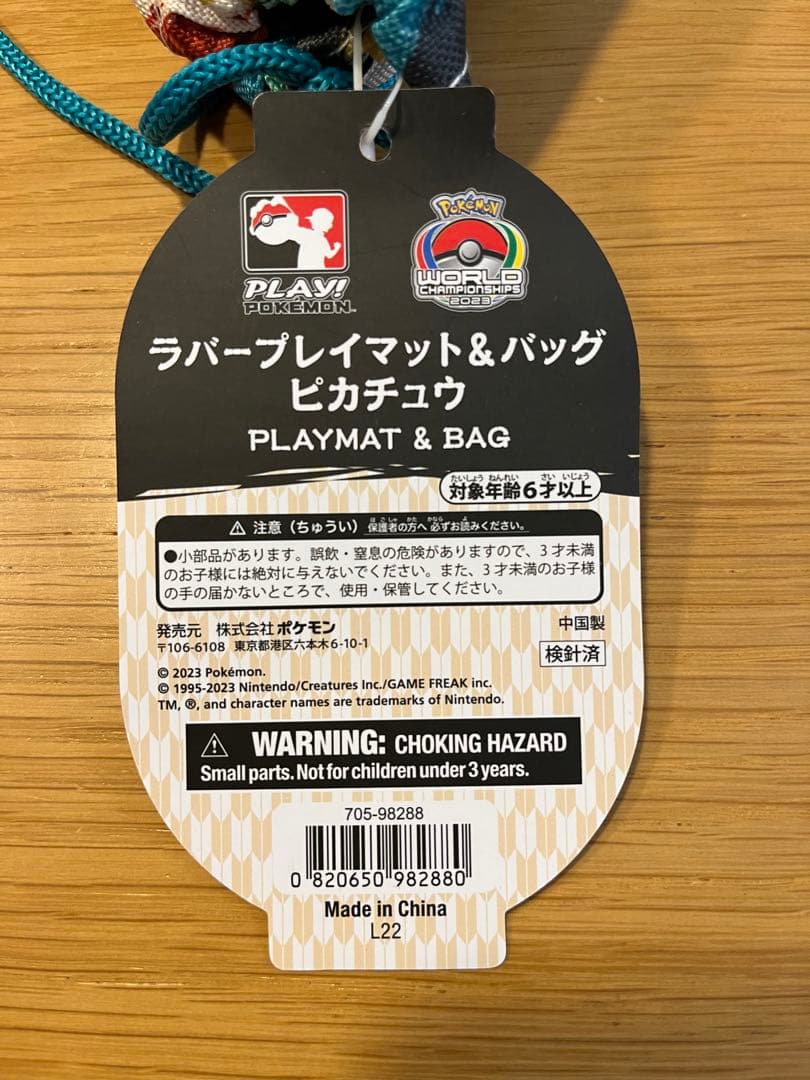 【新品未開封】ポケモンWCS限定ラバーマット3種セット