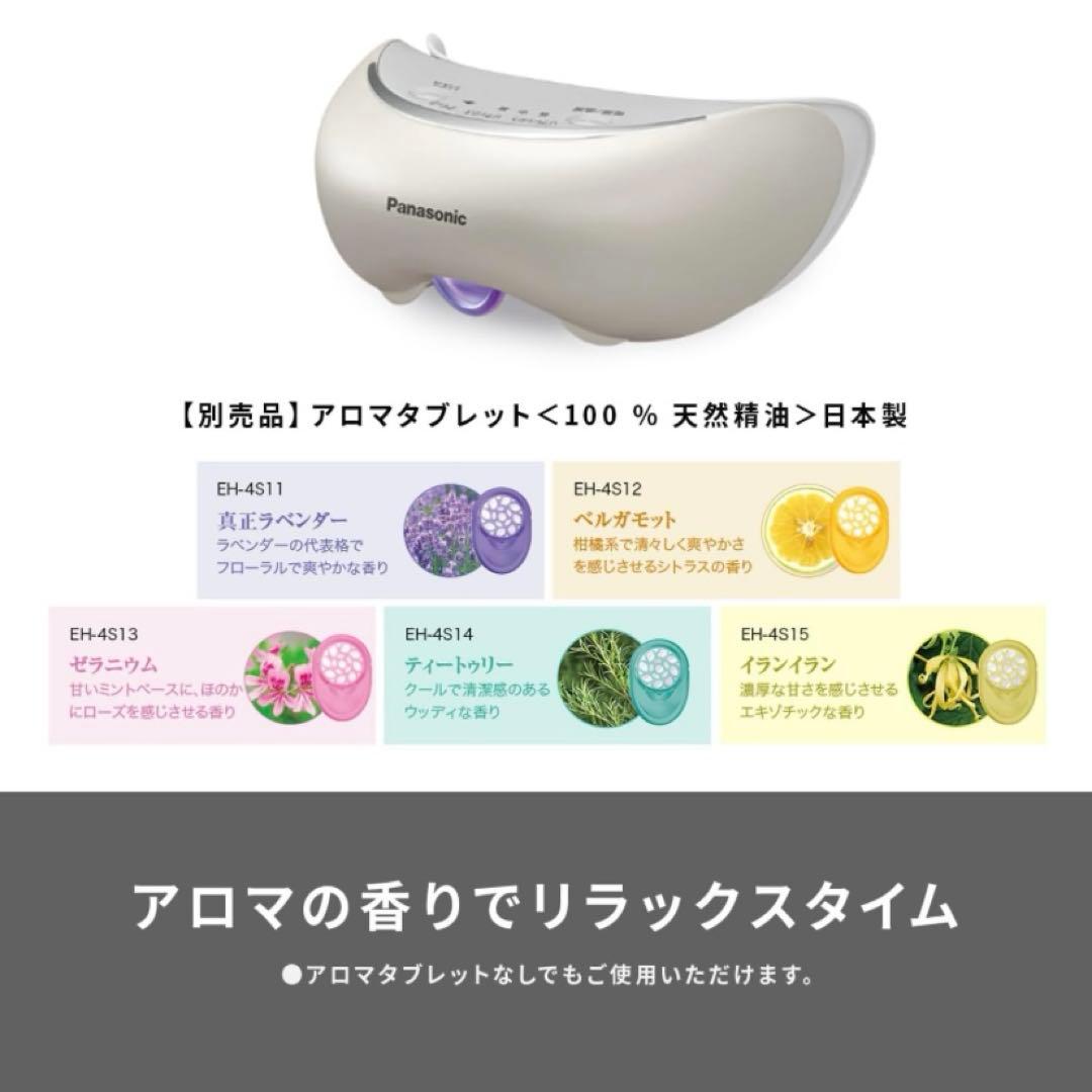 【★定価24300円★】Panasonic 目もとエステEH-SW68ゴールド